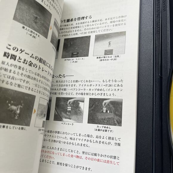 Seaman 2 PS2 CIB Big Box Japan Version with Special Controller / MIC Japanese - Picture 12 of 13